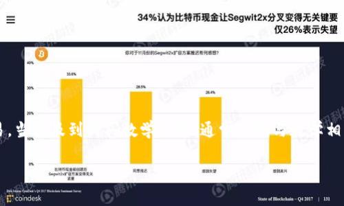 特派是一家在线交易平台，用户可以通过它进行各种数字货币的交易。当涉及到购买数学货币（通常是指与数学相关的加密货币，如MATH等）时，以下是一个符合大众的及相关关键词：

如何在特派上买数学货币：完整指南