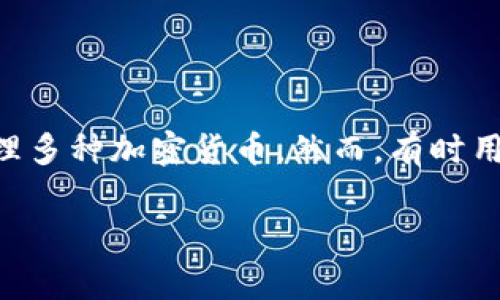 比特派账户资产没有更新可能是许多用户在使用比特派（Bitpie）钱包时遇到的问题。比特派是一款流行的数字货币钱包，用户可以在其中存储和管理多种加密货币。然而，有时用户会发现他们的资产余额没有及时更新，这可能会导致不必要的焦虑和疑虑。本文将详细探讨这个问题的可能原因、解决方法，以及相关的常见问题。

比特派账户资产没有更新？这篇文章教你如何解决！