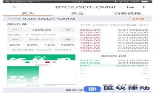 比特派优惠码如何使用

掌握比特派优惠码使用技巧，享受更多交易优惠