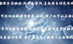   如何注册和使用 B 特派邮箱？ /  guanjianci B 特派