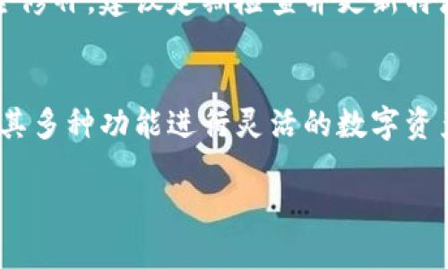 特派钱包用法教程视频下载

  特派钱包使用教程：完整视频下载与操作指南 / 
 guanjianci 特派钱包, 钱包使用教程, 视频下载, 加密货币, 钱包安全 /guanjianci 

什么是特派钱包？
特派钱包是一种数字货币钱包，旨在为用户提供安全、便捷的数字资产管理服务。它支持多种数字货币的存储、发送和接收。随着区块链技术的发展，越来越多的人选择使用数字货币，而特派钱包正是为了满足这一需求而应运而生。特派钱包拥有用户友好的界面，极高的安全性，以及多种交易功能，是数字货币投资者的理想选择。

特派钱包的核心功能
特派钱包有多个核心功能，包括：
ul
    li多币种支持：特派钱包支持各种主流的数字货币，如比特币、以太坊、莱特币等，用户可以轻松管理不同种类的数字资产。/li
    li安全性：特派钱包采用了多重加密技术，确保用户的资产安全，避免被黑客攻击。/li
    li用户友好界面：特派钱包的设计简洁、直观，适合各类用户，特别是初学者。/li
    li交易便捷：用户可以通过简单的操作完成发送、接收数字货币的流程，无需复杂的步骤。/li
    li数据备份与恢复：特派钱包提供备份功能，确保用户在设备丢失或故障情况下能够恢复资产。/li
/ul

如何下载特派钱包使用教程视频
若想下载特派钱包的使用教程视频，用户可以访问官方网站或在主流的视频平台上搜索相关内容。通常官方会提供相关的使用教程视频帮助用户了解钱包的使用方法。下载方法通常为点击下载链接，选择存储路径后完成下载。

另外，用户还可以在一些社交媒体平台如YouTube、抖音等搜索特派钱包的使用教程，查看其他用户的经验分享。此外，许多区块链社区也会提供相关视频和文字教程，用户可以进行学习参考。

特派钱包的使用步骤
特派钱包的使用步骤大致可以分为以下几个部分：

h41. 注册账户/h4
用户首先需要下载特派钱包应用，安装后打开应用，按照提示注册一个新账户。在注册时，用户需要填写基本信息并设置安全密码。为了增强安全性，建议用户启用双重身份验证。

h42. 备份钱包/h4
注册完成后，用户需要进行钱包的备份。特派钱包会提供一组助记词，这组词语是恢复钱包资产的关键，用户必须将其妥善保存。建议用户将这组助记词写下来以确保安全。

h43. 存入数字货币/h4
在钱包设置完成后，用户可以选择存入数字货币。特派钱包会为每种支持的数字货币提供一个钱包地址，用户可以将购买的数字货币转入这个地址。

h44. 发送与接收数字货币/h4
当用户需要进行交易时，只需输入接收方的地址和金额，即可快速完成发送操作。同样，接收数字货币时，只需将自己的地址分享给对方即可。

h45. 监控资产与交易记录/h4
特派钱包提供实时更新的资产与交易记录，用户可以随时查看自己的资产状况及交易历史，方便了解资金流动情况。

特派钱包的安全性如何保障？
安全性是使用数字货币钱包时最为关注的因素之一，特派钱包在安全性方面做出了多重保障。其主要安全措施包括：

ul
    li私钥管理：特派钱包的私钥存储在用户的设备中，用户对私钥拥有完全控制权，确保没有第三方可以访问用户的数字资产。/li
    li多重签名：部分高级功能允许用户设置多重签名协议，只有获得多个授权的情况下，交易才能被执行，增强了安全性。/li
    li交易验证：特派钱包在每一次交易前都会进行安全验证，确保链上的每一个交易都是合法的。/li
    li定期安全审计：特派钱包定期会进行代码审计和漏洞检测，及时修补存在的安全隐患，保障用户的数字资产安全。/li
/ul

如何解决常见的使用问题？
在使用特派钱包过程中，用户可能会遇到一些常见问题，如无法接收转账、交易失败、账户被锁等。以下是一些解决方案：

ul
    li无法接收转账：用户应检查接收地址是否被输入正确，并确保区块链网络正常。如果一切无误但仍无法接收，可以尝试重启应用或联系客服进行确认。/li
    li交易失败：交易失败通常是因为网络拥堵或手续费不足，用户可适当提高交易手续费，并在网络稳定时重试交易。/li
    li账户被锁：如果账户被锁定，用户需通过邮箱或手机号码恢复账户。特派钱包会提供一系列验证步骤来确保账户安全。/li
/ul

特派钱包的未来发展趋势
随着全球对数字货币的接受度不断提高，特派钱包的未来发展前景可期。预计会有更多新功能和资产类型的支持，这将吸引更广泛的用户群体。此外，随着区块链技术的不断进步，特派钱包也将会结合最新技术如去中心化身份验证等措施，进一步增强用户体验和安全性。

总结
特派钱包作为一款优质的数字货币钱包工具，以其安全性、便捷性以及多功能性吸引了众多用户。在数字货币日渐普及的今天，对钱包的使用及管理有着至关重要的意义。希望以上信息能够帮助用户更好地了解与使用特派钱包，从而安全、有效地管理个人数字资产。

相关问题

h41. 特派钱包的操作界面友好吗？/h4
特派钱包被设计为简单、直观的用户友好界面，适合各类用户使用，特别是初学者。用户通过图形化的操作界面，可以轻松完成钱包的设定、转账、接收、监控资产等各种操作，对于不了解区块链的用户，特别友好。

h42. 特派钱包如何保证用户隐私？/h4
特派钱包十分重视用户隐私，钱包数据仅存储于本地，服务器端并不保存用户的私钥、助记词等敏感信息。因此，即使是特派钱包开发团队也无法获取用户的资产，确保了用户的隐私权利。

h43. 使用特派钱包是否需要支付费用？/h4
一般来说，特派钱包的使用是免费的，用户下载和注册均不收费。然而，在进行交易时，用户需要支付矿工费用，这部分费用是由区块链网络的工作量所决定。

h44. 如何更新特派钱包到最新版本？/h4
用户可以在特派钱包的官方网站或应用商店中查看是否有新版本可用，一旦有更新，系统会提示用户进行更新。为了确保用户获得最新的功能和安全修补，建议定期检查并更新特派钱包。

h45. 特派钱包适合哪些类型的用户？/h4
特派钱包适合广泛类型的用户，从初学者到专业投资者均适用。由于其简单易用的特性，新手用户能够快速掌握钱包的使用，而高级用户则可以利用其多种功能进行灵活的数字资产管理。

通过以上内容，用户可以对特派钱包有更深入的了解和认识，希望能够帮助到您在数字货币管理上的需求。