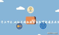 特派的英文缩写可以是“Special Envoy”，通常指的