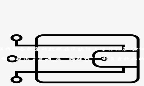 区块链物联网金融产品 是指将区块链技术与物联网(IoT)设备结合的金融产品。通过这种结合，用户可以利用物联网设备收集的数据在区块链上进行记录、验证和交易，确保信息的透明性和安全性。这类产品在智慧城市、智能交通、智能家居等应用场景中起到了重要的作用。

在当今数字化发展的背景下，区块链和物联网均是引领技术变革的重要因素。**区块链** 为数据的不可篡改和透明性提供了基础，而**物联网** 则负责数据的采集。将两者结合，不仅能提高金融产品的效率，降低成本，还有助于促进各种新应用的产生。

以下是针对区块链物联网金融产品的详细介绍，分为几个部分：

区块链物联网金融产品定义及应用解析