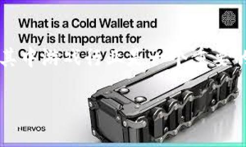 区块链技术正在迅速发展，正在逐步渗透各个行业，其中游戏行业是一个重要的应用领域。我们将探讨区块链如何进军游戏的目的。

区块链如何进军游戏的目的及影响