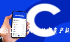  腾讯正式推出区块链游戏：数字资产新时代的来