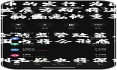 马云与区块链金融的未来：创新与挑战keywords马云