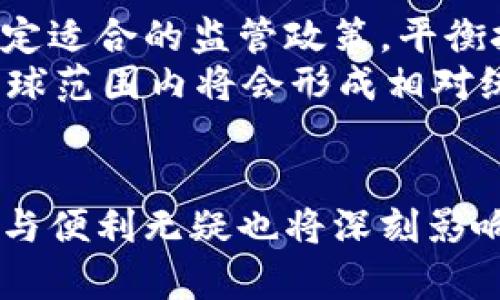 马云与区块链金融的未来：创新与挑战
keywords马云, 区块链, 金融, 创新, 挑战/keywords

引言
近年来，区块链技术作为一种新兴的金融模式和信息存储解决方案，在全球范围内迅速崛起。尤其是在互联网行业巨头马云的影响下，区块链金融得到了广泛的关注和应用。
马云，不仅是阿里巴巴的创始人，更是一位积极推动科技创新的人士。他曾多次表示对区块链技术的支持，并认为这项技术将深刻改变传统金融体系。本文将对马云在区块链金融领域的观点，技术的应用，以及未来的发展趋势进行深入分析。

一、区块链金融的基本概念
区块链是分布式账本技术的一种，具有去中心化、不可篡改和透明性等特点。区块链金融是将区块链技术应用于金融领域的一种新兴模式，它通过提供更加安全、透明和高效的金融服务，来传统金融体系中的各种问题。
与传统金融相比，区块链金融可以降低交易成本，缩短交易时间，提升交易的安全性。这使得区块链金融在跨境支付、智能合约、数字资产交易等领域得到了广泛的应用。

二、马云对区块链金融的看法
马云对区块链的理解是非常深刻的，他认为区块链将成为未来的核心技术之一。他在多个场合表示，区块链不仅仅是一项新技术，它更是一种新的信任机制，可以重塑人们的信任环境。
在马云看来，区块链将大幅度降低商业交易中的信任成本，从而推动商业交易的便利化和高效化。他提到“区块链的真正赢家不是它的发明者，而是能利用它来改变商业模型的人。” 这表明马云对区块链的未来充满信心，期待它能够推动金融领域的更多创新。

三、区块链金融的应用场景
区块链金融的应用场景非常广泛，以下是几个重要的应用领域：
ul
li1. 跨境支付：传统跨境支付过程繁琐，涉及多个中介，手续费高昂，而区块链技术能够实现点对点的支付，节省时间和成本。/li
li2. 数字货币：许多国家和组织正在推动数字货币的发行，区块链为其提供了技术支撑。/li
li3. 智能合约：通过区块链技术可自动执行合约条款，减少人为干预，提高合约执行的效率和安全性。/li
li4. 供应链金融：利用区块链记录供应链上的每一个环节，提高透明度，降低融资风险。/li
li5. 资产管理：区块链技术可以使数字资产的管理更加高效、安全，为投资者提供全新的资产管理体验。/li
/ul

四、区块链金融的挑战
尽管区块链在金融领域展现了巨大的潜力，但仍然面临一些挑战：
ul
li1. 法规适应性：区块链技术的去中心化特性使得现有的法律法规难以适应，如何制定相关法规以保护投资者和市场秩序是一个亟待解决的问题。/li
li2. 技术成熟度：区块链技术仍处于不断发展之中，技术的不成熟可能会影响其在实际应用中的效率和安全性。/li
li3. 安全隐患：尽管区块链本身具有高安全性，但在交易平台和应用开发过程中，仍存在被黑客攻击的风险。/li
li4. 公众接受度：公众对区块链和数字货币的接受度不高，很多人仍然对其性质和应用存在质疑和误解。/li
li5. 市场竞争：区块链金融正在吸引大量的创业公司进入市场，竞争激烈，如何在市场中站稳脚跟是每个企业需要面对的挑战。/li
/ul

五、与区块链金融相关的五个问题

h4问题一：区块链技术如何解决传统金融系统的问题？/h4
传统金融系统存在交易成本高、处理速度慢、信息不对称等问题，而区块链技术的引入能够在很多方面进行。首先，在交易方面，区块链通过去中心化的方式，能够实现点对点的直接交易，从而降低交易成本。同时，区块链的透明性使得所有交易记录可追溯，从而减少了信息不对称的现象。
其次，区块链的智能合约功能可以在一定程度上自动化合同的执行，减少人为干预的必要，提升了效率。最后，由于区块链技术的不可篡改特性，金融交易的安全性大大增强。这些都为解决传统金融误区提供了切实可行的路径。

h4问题二：马云为什么看好区块链金融？/h4
马云看好区块链金融，不仅因为其背后的技术更创新，更因为区块链能够重塑商业生态。他认为，区块链能够有效解决当前金融行业中的很多信任问题，通过技术的力量来建立消费者与金融机构之间的新信任机制。此外，马云强调区块链的去中心化和透明性，可以让用户不会被中心化的第三方操控或欺诈，从而增强了信任感。
同时在马云看来，区块链技术可以通过将整个金融生态链条打通，带来更为高效且透明的商业模式，使各个参与者均能受益，这是菁英与草根之间的桥梁，他希望通过区块链的普及，帮助更多中小企业和创业者克服融资难的问题。

h4问题三：区块链金融对普通用户的影响是什么？/h4
区块链金融对普通用户的影响将是深远的，首先在安全性方面，由于区块链的去中心化特性，用户的信息和资产将不再完全依赖传统金融机构，这提高了安全性，可以有效防止黑客攻击和数据泄漏。
其次，交易成本的降低将使普通用户在进行国际汇款和投资时，能够以更低的费用完成交易，享受更为便捷的金融服务。另外，区块链技术所带来的智能合约也可以使用户享受到更加透明、快速的服务，进一步提升用户体验。
最后，区块链金融也可能会打破传统银行对资金的严格控制，使得普通用户在理财投资和贷款时拥有更多的选择和机会，从而在金融自由度上得到提升。

h4问题四：区块链金融的未来发展趋势是什么？/h4
未来，区块链金融将会持续快速发展，特别是在以下几个方面具有很大的潜力。首先，数字货币的普及将成为一个重要的趋势，各国央行也在积极探索数字货币的发行，为区块链金融的发展提供政策支持。
其次，更多的传统金融机构将会为区块链金融提供服务平台，包括投资、融资、清算等。随着区块链技术的不断成熟，与AI、大数据等技术的融合将成为未来的发展方向，将进一步提升金融服务的智能化程度。
此外，区块链技术在供应链管理、保险、房地产等更多金融业务场景的应用，将进一步推动其在大众消费市场的普及。而对于新兴市场，区块链将被视为推动金融普惠的重要工具，帮助那些没有金融服务的小微企业和个人更好地获取资金支持。

h4问题五：如何看待区块链金融在全球范围内的监管？/h4
区块链金融的监管问题正日益成为全球关注的焦点。由于区块链的去中心化特性，现行的监管框架面临诸多挑战。各国应根据具体国情与技术特点，制定适合的监管政策，平衡技术创新与风险防控之间的关系。
一方面，监管应避免对区块链技术的过度限制，给创新留出空间；另一方面，合理的法规也能促进消费者信任，从而推动区块链金融的健康发展。未来，全球范围内将会形成相对统一的监管标准，以保障用户权益，同时促进区块链技术的良性生态繁荣。

结语
马云在区块链金融领域的积极推动，展现了他对新技术的前瞻性视野。区块链金融作为金融科技的重要一环，未来仍将面临很多挑战，但其带来的创新与便利无疑也将深刻影响我们生活的方方面面。未来的金融生态将因区块链的发展而愈加开放与透明，我们有理由对这项技术充满期待。