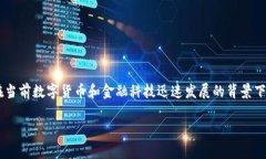 特派钱包会被关闭吗是一个值得关注的话题，尤