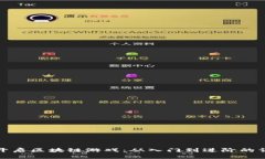 : 如何开启区块链游戏：从入门到进阶的详细指南