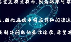    ADA提币到B特派的完整指南  /  guanjianci  ADA, B特