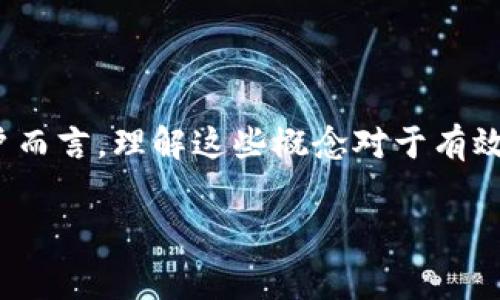 特派领和BCHSV矿工费是区块链领域内的一些重要概念。对于用户而言，理解这些概念对于有效管理交易及其相关费用具有重要意义。以下是和以及相关关键词：

什么是BCHSV矿工费？特派领如何影响矿工费？