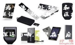 区块链金融实训心得体会在当前科技迅速发展的