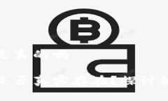 比特派钱包靓号是真的吗比特派钱包靓号是否真