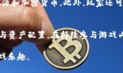 区块链星舰游戏怎么玩的jiaoti区块链星舰游戏怎