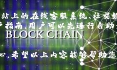   比特派钱包如何支持EOS及其优势解析 /  guanjia