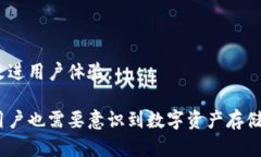 玄机比特派不能截屏的软件使用限制及解决方案