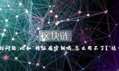 特派（Te Pai）是一款现代社交应用，为用户提供