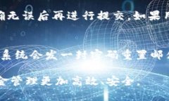 特派批量转账使用教程  如何使用特派进行批量转