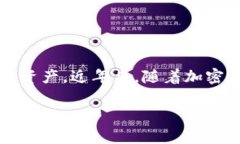 区块链游戏（Blockchain Games）是一种结合了区块链