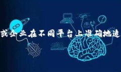 特派id 是一个在数字营销和在线广告领域中经常