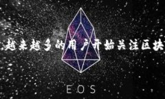 区块链游戏建号是一个越来越受欢迎的话题，随