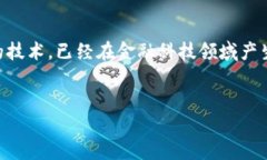 金融科技区块链练习是一个结合了现代技术与金