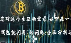 为了更好地满足您对这个主题的需求，以下是一