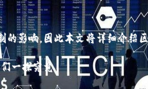 部分内容可能会受到字数限制的影响，因此本文将详细介绍区块链游戏的种类与相关内容。

区块链游戏的种类解析：让我们一探究竟