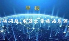 比特派U被盗是一个引起许多加密货币用户广泛关