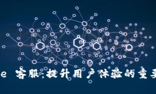 BitPie 客服：提升用户体验的重要支柱