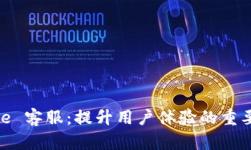 BitPie 客服：提升用户体验的重要支柱