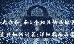 思考一个符合大众和 和5个相关的关键词 用逗号