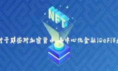 比特派 Blockchain是近年来越来越受到关注的一个领