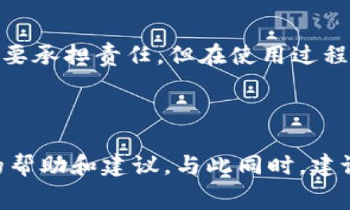 苹果B特派真伪鉴别是当今消费者关注的热点话题，尤其是在购买大量产品或重要设备时，确保产品的真伪往往是我们首先考虑的问题。以下是我们在和关键词方面的规划，以及详细的内容、相关问题和解答。

  如何准确鉴别苹果B特派产品的真伪？ / 

 guanjianci 苹果B特派,真伪鉴别,如何辨别,苹果产品,购买指南 /guanjianci 

---

一、苹果B特派简介
苹果B特派，作为苹果公司的一部分，专注于提供高品质的产品与服务。由于苹果产品在市场上备受欢迎，一些消费者在购买时容易遇到假冒伪劣产品。因此，了解如何鉴别真伪显得尤为重要。

苹果B特派的产品种类繁多，包括手机、电脑及配件等。每款产品都有其独特的识别特征，了解这些特征对于消费者购买时进行真伪鉴别至关重要。消费者在购买时常常因为产品价格的低廉而动心，然而，低价往往伴随着质疑的隐忧，我们需要从多个方面进行认真甄别。

二、如何进行苹果B特派真伪鉴别
在对苹果B特派产品进行真伪鉴别时，可以从以下几个方面着手：

h41. 产品外观/h4
首先要检查产品的外观设计，真实的苹果B特派产品在造型、工艺和细节处理上都有很高的标准。比如，苹果的LOGO通常是光滑和清晰的，而假冒产品往往做工粗糙，可能存在瑕疵或模糊的LOGO。此外，每个产品包材和配件的质量也是判断真伪的重要依据，假冒产品的包材容易出现变形、粗糙的情况。

h42. 查看序列号与IMEI/h4
每件苹果产品都有唯一的序列号和IMEI（国际移动设备身份码）。消费者可以在苹果官网上输入这些号码来查询设备的真伪和保修状态。真品的序列号通常是由数字和字母组成的长串字符，而假冒产品则可能没有有效的序列号，或者检查的结果显示无法识别。

h43. 购买渠道/h4
正规渠道是购买苹果B特派产品的重要保障。建议消费者通过官方授权的零售商或苹果官网进行购买。避免通过不明网站或者个人销售者购买产品，因为这些地方的产品更容易出现问题。

h44. 软件和系统/h4
真品的苹果设备运行的是苹果的操作系统，软件界面流畅而稳定。消费者可以对照苹果官网的最新系统进行更新和比较，假冒软件往往存在许多bug和问题。如果设备的运行速度低下，或者存在频繁崩溃等现象，需特别注意。

h45. 检查附件及服务支持/h4
真品的苹果产品配件一致性极高，包括充电器和数据线等。每个配件都有其独特的编码和生产日期。消费者在接受产品时要认真检查这些细节，并关注是否附有官方保修卡和说明书。

三、价格也是鉴别的关键因素
价格通常是判断产品真伪的一个重要指标。正品苹果B特派产品的价格相对固定，尽管不同渠道可能存在价格差异，但不会出现过于低廉的情况。假冒产品通常会以较低的价格进行销售，吸引消费者的注意。因此，若发现价格低于市场平均水平太多，需提高警惕，避免上当受骗。

四、常见的苹果B特派假冒情况
假冒产品通常会在如下方面进行模仿：

h41. 完整的外包装/h4
假冒产品可能会复制正品的外包装，但在细节上通常存在缺陷，比如字体的清晰度、颜色的鲜艳度等。

h42. 仿制的功能/h4
一些假冒产品在功能上模仿正品，但往往采用的是劣质的材料和技术，使用寿命、性能和体验都大打折扣。

例如，一些仿制的苹果耳机，外观上几乎无法看出区别，但在音质和舒适度上几乎无法与正品相提并论。

五、相关问题解答

1. 苹果B特派的常见假冒产品有哪些？
在市场上，许多消费者购买的假冒苹果产品主要集中在手机、耳机、充电器和电脑配件等方面。这些假冒产品由于操作简单便利，效果不易观察，常常对粗心的消费者造成误导。

假冒的苹果B特派耳机通常比正品价格低很多，虽然外观相似，但在音质、舒适性及使用寿命上都有着明显的差距；而假冒的充电器往往存在安全隐患，可能引发设备故障甚至安全事故。因此，建议消费者在购买时务必参照前述的鉴别方法进行详细检查。

2. 如何报案处理假冒的苹果B特派产品？
如果消费者在购买后发现所购产品为假冒，可以通过以下几个步骤进行投诉和举报。

首先收集好相关的证据，包括购买凭证、产品外观照片、序列号验证资料等。然后，消费者可以通过拨打苹果公司的客服热线，将问题反馈给他们。同时，消费者也可以向当地的市场监管部门或消费者协会进行投诉，用法律的手段保护自己的合法权益。

3. 网站上买到的苹果B特派产品可靠吗？
在互联网上购买苹果B特派产品时，消费者需要格外小心。虽然有很多官方网站和信誉度较高的网站提供苹果产品的销售，但也有许多不法商家通过低价诱惑消费者。在选择网站的时候，可以根据以下几点进行判断：

第一，查看网站的评价与反馈；第二，确认网站是否为官方授权商；第三，认真对比商品价格。

4. 有哪些方法可以追查产品的来源？
若消费者希望追查所购苹果B特派产品的来源，可以通过与苹果官方客服部联系来进行查询。通过提供序列号或IMEI码，苹果可以帮助消费者确认该产品的信息和购买渠道。此外，一些第三方服务也提供此类追踪服务，消费者可根据情况进行选择。

5. 假冒产品对第一使用者的法律责任？
国家对假冒产品的打击持续加强，购买假冒产品往往会涉及法律责任。作为消费者，如果无意中购买到假冒产品，在交付产品之前并不需要承担责任，但在使用过程中如发现违法情况则可能会面临法律责任。值得注意的是，销售假冒产品是违法的，相关责任人可能会受到法律制裁。

---

这些内容和问题的解答，可以帮助消费者更好地理解和鉴别苹果B特派产品，从而保护自己的合法权益。希望本指南能为您带来实质性的帮助和建议。与此同时，建议消费者在重大指向和重要购买决策中多加谨慎，多做调查与对比，以确保自身的利益不受损害。