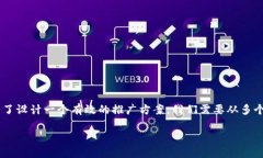 游戏区块链推广方案是当前区块链技术应用于游