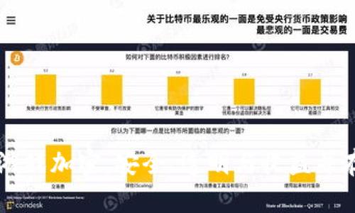 区块链游戏加密：安全、透明与收益并存的未来