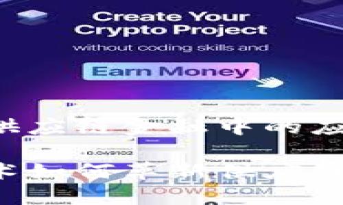 区块链在供应链金融中的应用与前景
区块链技术如何革新供应链金融服务?