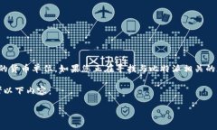 比特派是一个与区块链相关的项目，但没有直接