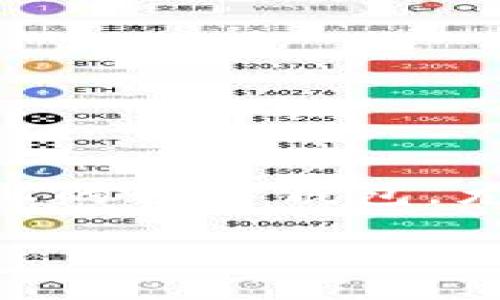 比特派钱包（Bitpie Wallet）是一款广受欢迎的数字货币钱包，为用户提供私钥管理、数字资产存储和转账等功能。随着数字货币的普及，越来越多的用户开始关注不同平台上的数字钱包，尤其是电脑版钱包的使用体验。针对“比特派钱包有没有电脑版”这个问题，我们将深入探讨比特派钱包的各个方面，包括它的功能、如何使用、以及电脑版的可用性等相关信息。

比特派钱包电脑版的完整指南
