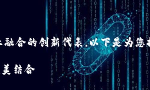 聚神庭区块链钱包游戏是当前数字经济和游戏产业融合的创新代表。以下是为您提供的、相关关键词、详细内容以及相关问题的解答。

探索聚神庭区块链钱包游戏：安全、乐趣与收益的完美结合