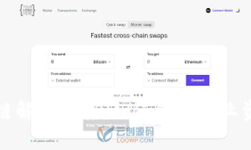供应链金融区块链解决方案：如何促进企业资金流动与透明度