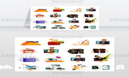 如何安全地进行B特派交易：全面指南