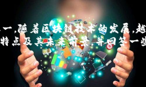 区块链游戏天秤座龙是近年来在数字娱乐领域备受关注的话题之一。随着区块链技术的发展，越来越多的游戏开始结合这一前沿技术，创造出独特的游戏体验。br
在这篇文章中，我们将深入探讨天秤座龙这一区块链游戏的概念、特点及其未来前景，并回答一些可能的相关问题。

区块链游戏天秤座龙：探索数字娱乐的新边界