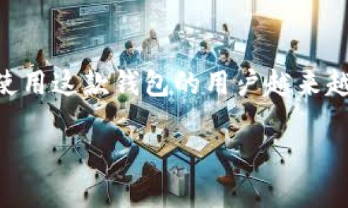 比特派钱包是一个越来越受欢迎的数字资产钱包，它的设计初衷是为了提供一种安全、便捷的方式来管理和存储各种加密货币。尽管使用这款钱包的用户越来越多，但是在使用过程中，一些用户可能会遇到截图限制的问题。那么，比特派钱包为什么不能截图呢？以下将从多个方面进行详细分析。

比特派钱包如何保护用户信息安全？