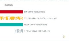   区块链技术在游戏中的应用与未来发展 /  guan