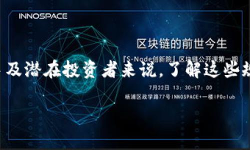 区块链市场游戏规则是一个复杂而富有挑战性的领域，对于许多新手及潜在投资者来说，了解这些规则对于参与及成功至关重要。以下是一个符合大众和及相关关键词：

phiotit区块链市场游戏规则有哪些