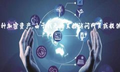 比特派钱包是一个数字货币存储和管理工具，它