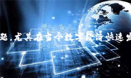 金融行业区块链政策是一个吸引越来越多关注的话题，尤其在当今数字经济快速发展的背景下。以下是我们为此主题提供的详细内容。

金融行业区块链政策：解析与影响