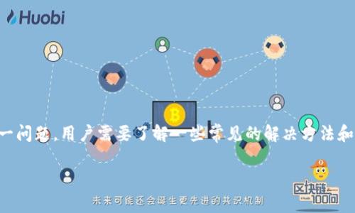 特派登录不上怎么办是一个常见的问题，面对这一问题，用户需要了解一些常见的解决方法和注意事项。下面是一个关于这个主题的详细解析。

特派登录不上怎么办？常见问题与解决方案