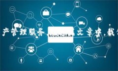 特派钱包是近年来受到广泛关注的一款数字钱包